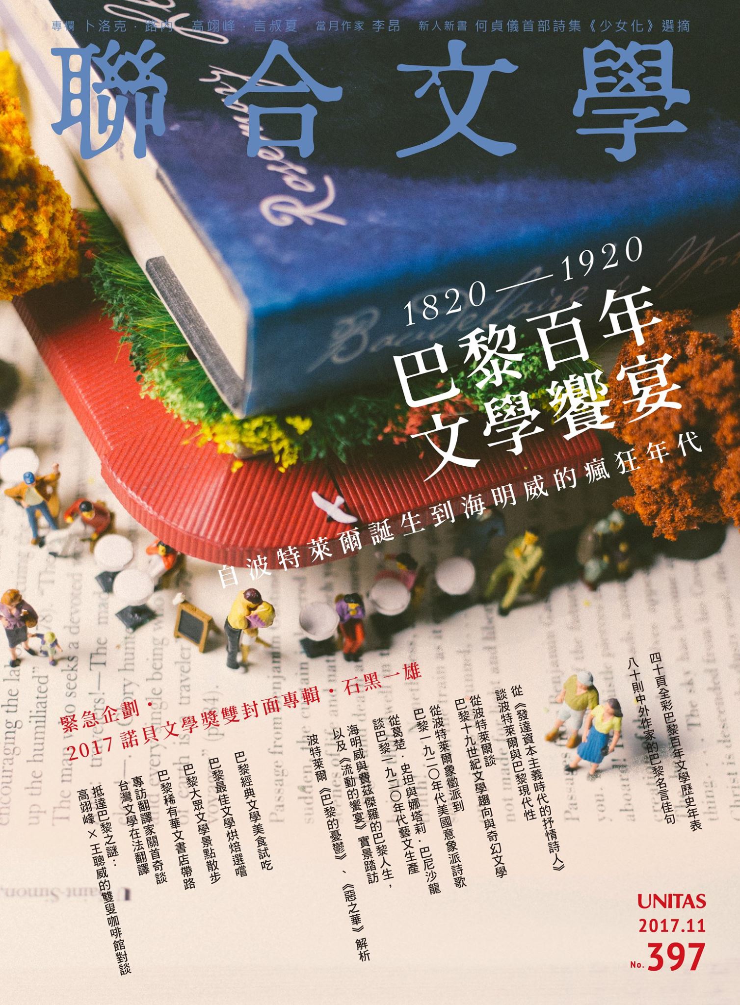 22713305_1824606784278256_2186084176284202328_o-1