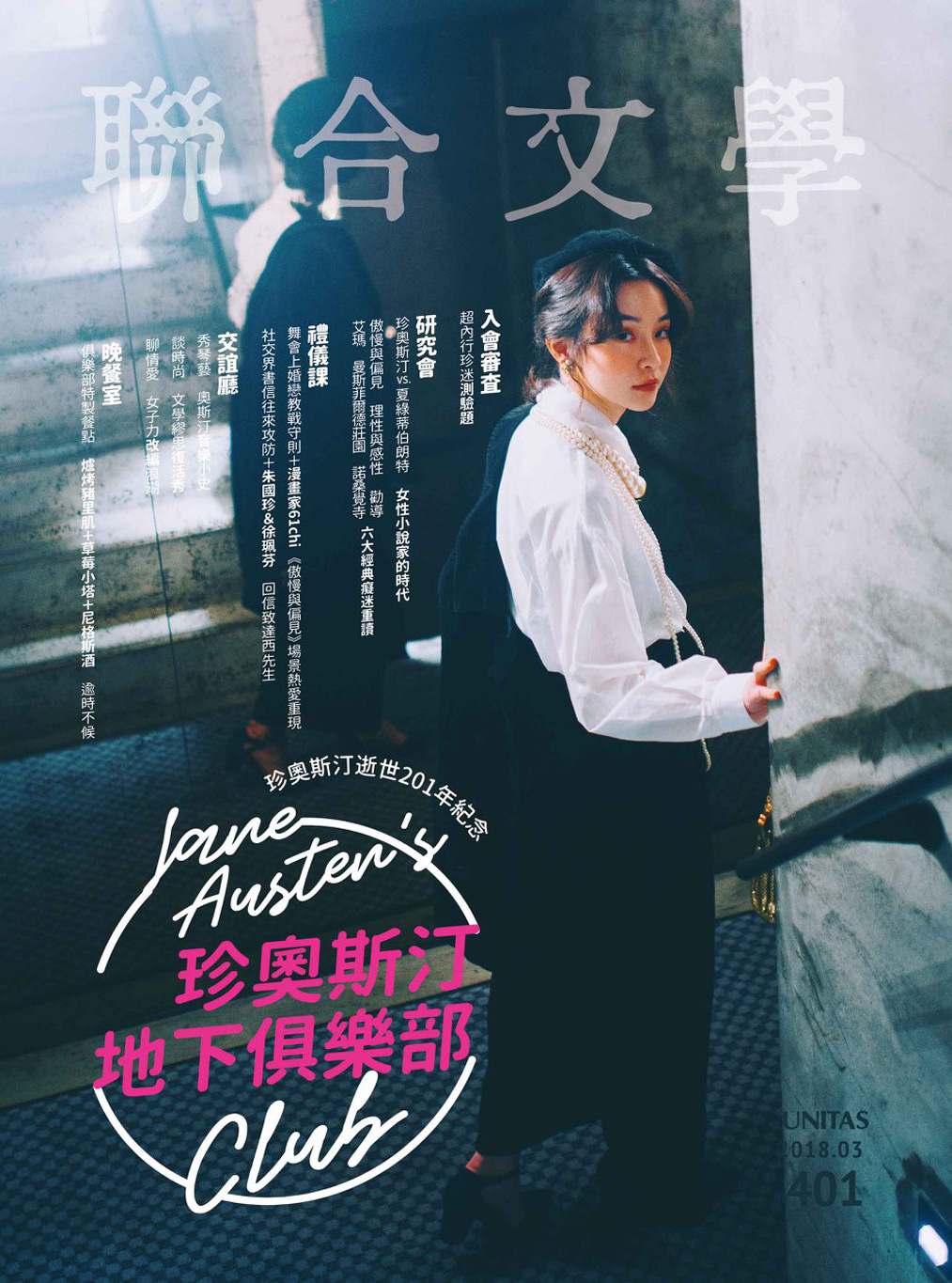 unitas_portfolio_025_00-1